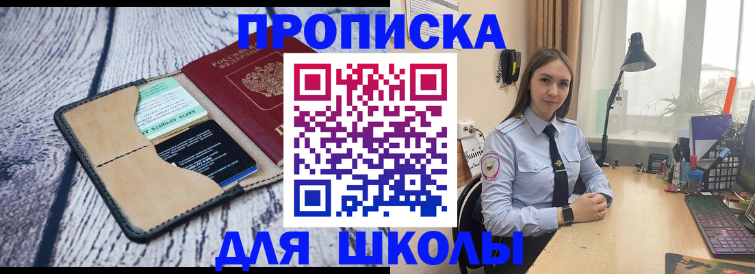 пропишу в квартире в Южно-Сахалинске