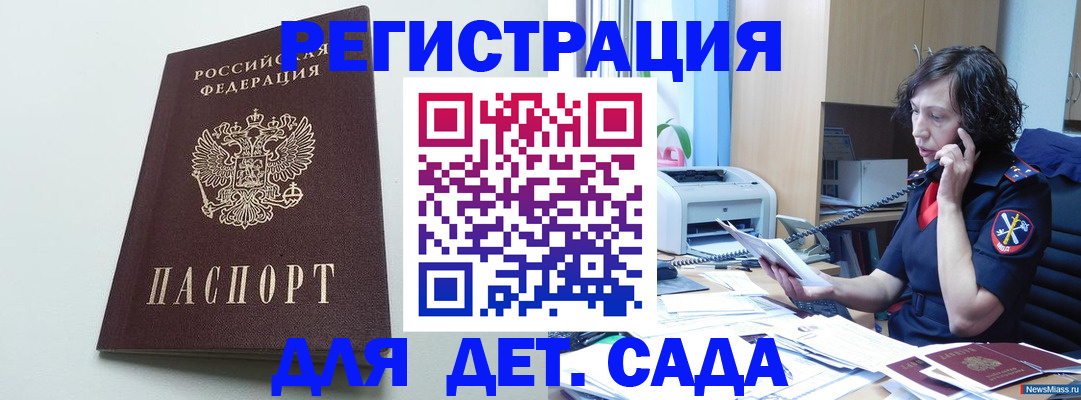 прописка в Южно-Сахалинске